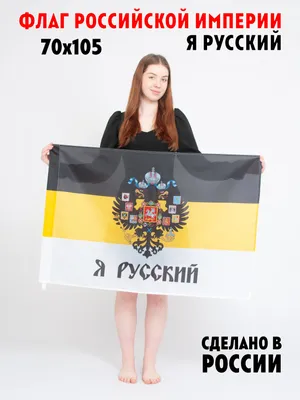 Часы Имперский флаг black/yellow купить за 1300 рублей