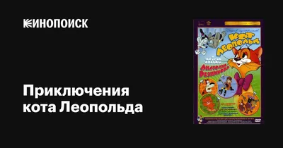 Кот Леопольд. Ватная ёлочная игрушка купить в интернет-магазине Ярмарка  Мастеров по цене 2700 ₽ – TDEBMBY | Елочные игрушки, Москва - доставка по  России