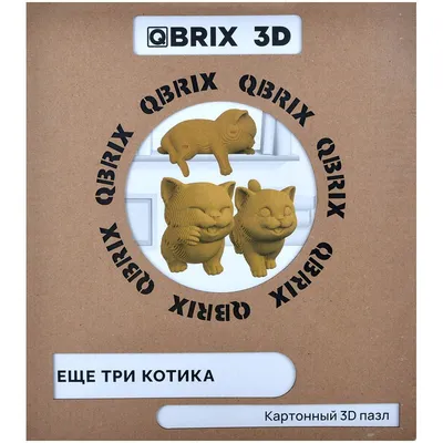 Картонный 3D-конструктор QBRIX. Ещё три котика | Купить настольную игру в  магазинах Мосигра