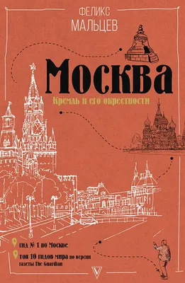 Кремль рисунок. Москва столица рисунок моя родина. Спасская башня рисунок.  Моя Россия рисунок. Карандаши и краски. | Карандаши и краски | Дзен