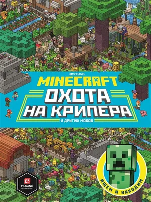 Хуманизация Крипера | MINECRAFT Русское Амино Amino