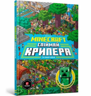 Картонная маска Крипера, Стива, Эндермена из Minecraft купить по низким  ценам в интернет-магазине Uzum (523996)