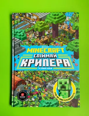 Деревенские жители из Minecraft — последователи культа Крипера? |  NostalGame | Дзен