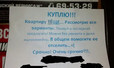 Куплю квартиру в вашем доме | Пикабу