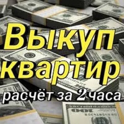 Срочно куплю квартиру 1-2-комнатную в Бишкеке!!!: 50000 USD ▷ Куплю квартиру  | Бишкек | 106445552 ᐈ 