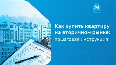 Срочный выкуп квартир за 1 день: Договорная ▷ Куплю квартиру | Бишкек |  59669614 ᐈ 