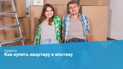 можно ли продать квартиру с прописанными людьми