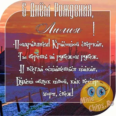 Открытка с именем Лиля С днем рождения happy birthday. Открытки на каждый  день с именами и пожеланиями.