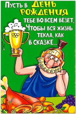 Картинка для поздравления с Днём Рождения другу своими словами - С любовью,  