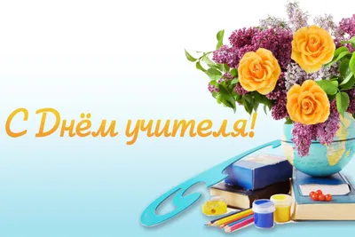 День учителя отмечают сегодня в Казахстане
