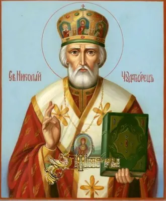 Икона. Святитель Николай Чудотворец. 15 век (ГИМ)