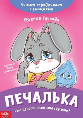 Печалька | Пикабу