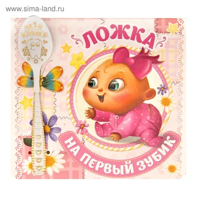 Набор для праздника Первый зубик Атаматик Party4Baby 28090976 купить за 2  219 ₽ в интернет-магазине Wildberries