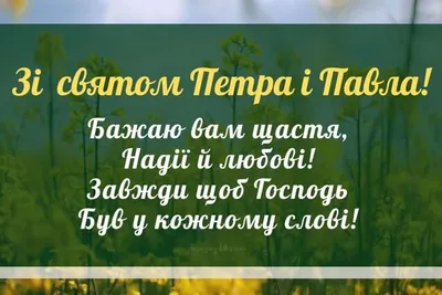 12 июля — День Святых Первоверховных апостолов Петра и Павла — МО ГРАЖДАНКА