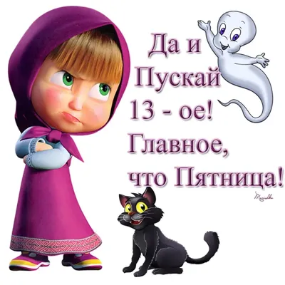 Файл:Пятница 13-Е (Friday The 13th).jpg — Википедия