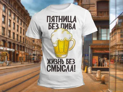 ПЯТНИЦА