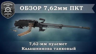 В Николаеве нацгвардейцы собрали «шахидобойку» из двух танковых пулеметов  ПКТ (фото) | Новости Одессы