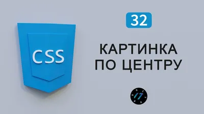 Как выровнять HTML изображение по центру