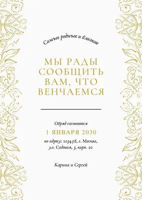 Характеристики модели Пригласительные на свадьбу, свадебное приглашение,  свадебные открытки с конвертами — Открытки — Яндекс Маркет