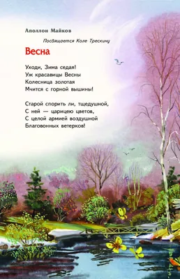 Весна на картинах художников: Саврасова, Юона, Шишкина, Борисова-Мусатова,  Жданова.