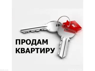 Как продать квартиру, если она в залоге у банка?