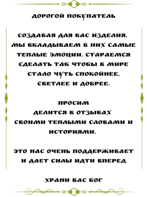 Псалом 90 - Живый в помощи Вышняго СИЛЬНАЯ МОЛИТВА 140232630 купить за 730  ₽ в интернет-магазине Wildberries