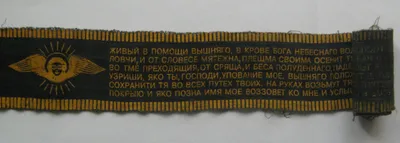 Серебряный жетон "Псалом 90: "Живый в помощи вышняго" (большой) жетонб1 -  купить Серебряный жетон "Псалом 90: "Живый в помощи вышняго" (большой)  жетонб1 в Украине: Киев, Одессе, Харьков. Лучшие цены, отзывы (жетонб1) -  ювелирный магазин Оникс