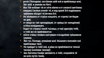 🔴Псалом 26 50 90 сильная защитная молитва от всех злых людей, врагов,  опасностей и грехов - YouTube