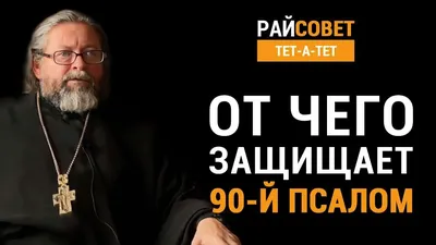 Купить золотое кольцо «Псалом 90» (Живый в помощи) KLZ0801 с доставкой по  Москве и России: цены, видеообзор