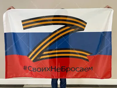 Купить настольный флаг России на разных вариантах подставок