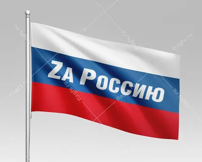 Бесплатные Российский флаг стоковые фотографии | FreeImages