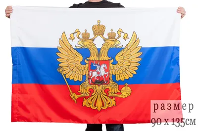 Наклейка на авто "Российский флаг", с медведем