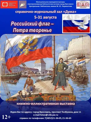 Купить флаг России от компании ООО "Енисей-спасательные средства" в  Красноярске