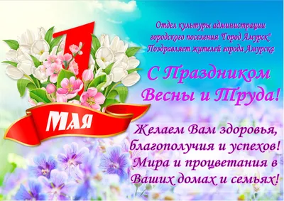 Открытки, весны и труда 1 Мая! | Типография