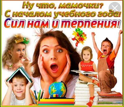 1 сентября ДЕНЬ ЗНАНИЙ - Муниципальные новости - НОВОСТИ / СОБЫТИЯ /  ОБЪЯВЛЕНИЯ - Городской округ Заречный