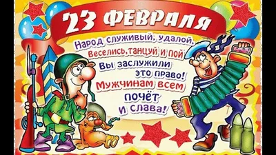 Картинки с 23 февраля