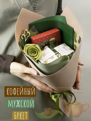 Что подарить мужчинам на 23 февраля: идеи подарков | Ямал-Медиа