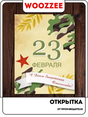 Аппликация к 23 Февраля - Дню Защитника Отечества, аппликация папе на 23  Февраля скачать для печати - 