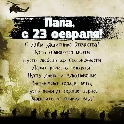 Поделки к 23 февраля: дневник для папы - поделки из бумаги - Поделки руками  детей - Каталог статей - Академия поделок