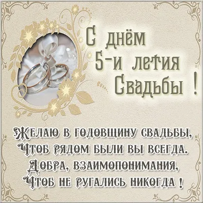 Диплом «Свадьба 5 лет».