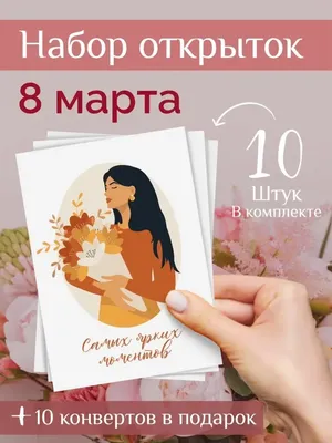 Красивая картинка с 8 марта любимой девушке (скачать бесплатно)