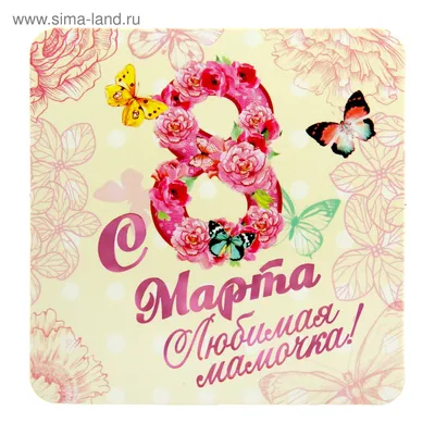 С 8-м Марта| Сторінка 2 | 