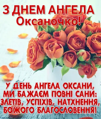 День ангела Оксаны 2020: поздравления, картинки, открытки. В чем помогает  Ксения Петербургская