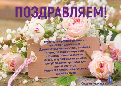 Депутаты Мосгордумы поздравили москвичек с Днем матери