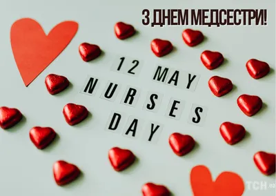 Поздравления с Днем медсестры 2024: красивые стихи и проза