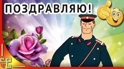 Открытки С днём полиции Казахстана в Доме Солнца