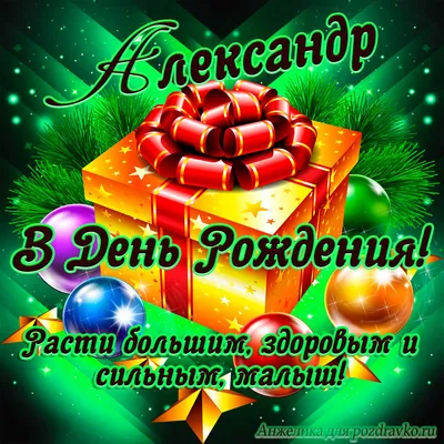 Картинка Александру с Днем Рождения с галстуком, кофе и пожеланием —  скачать бесплатно