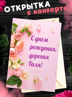 ✿⊱╮✿⊱╮✿⊱╮С Днём Рождения Галина.✿⊱╮✿⊱╮✿⊱╮ ~ Открытка (плейкаст)