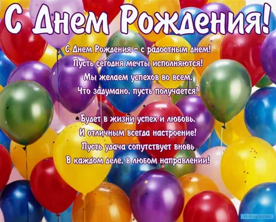Поздравляем с Днём Рождения, открытка Ярославу - С любовью, 