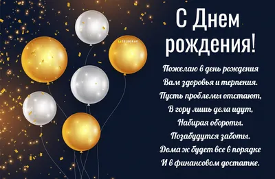 Картинки коллеге женщине "С Днем Рождения!" бесплатно (202 шт.)